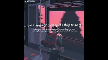 قرآن الكريم بصوت ياسر الدوسري | حالات واتس اب دينية سورة - طه