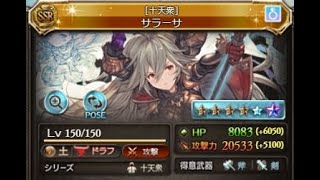 グラブル つよばは Lv130サラーサ 4ターン 210万 68秒 Baha Hl Lv130 Sarasa 4t 2 1 Million 68s Gbf グラブル つよばは Lv130サラーサ 4ターン 210万 68秒 Baha Hl Lv130 Sarasa 4t 2 1 Million 68s Gbf