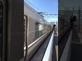 【JR西日本223系電車12両編成】新快速姫路行き・京都駅発車シーン (2022年9月25日)#shorts