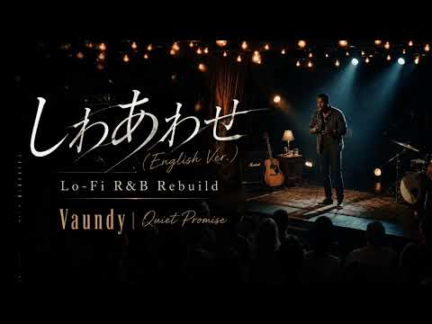 しわあわせ (English Ver.)-Vaundy