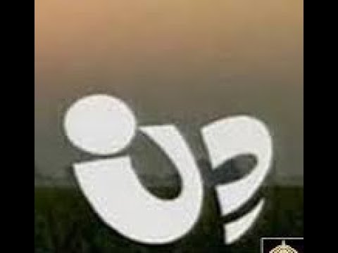  دن   6                