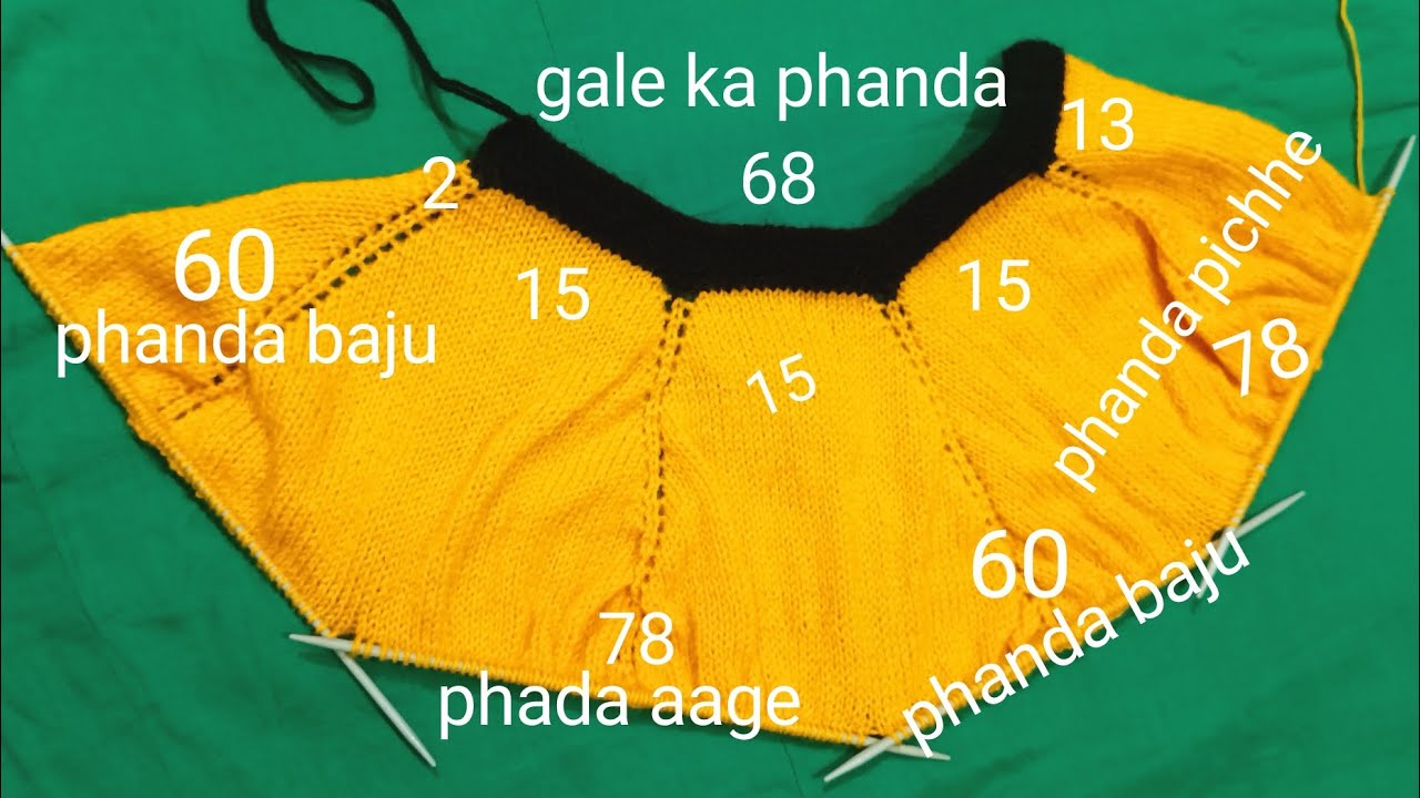 गले से शुरू होने वाला बेबी स्वेटर/आसान तरीके से गले से शुरू करे बेबी स्वेटर हिंदी में/