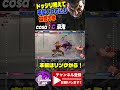 【スト6】 cosa (豪鬼) vs E.本田|ドッシリ構えて手堅く打ち込む殺意の拳
