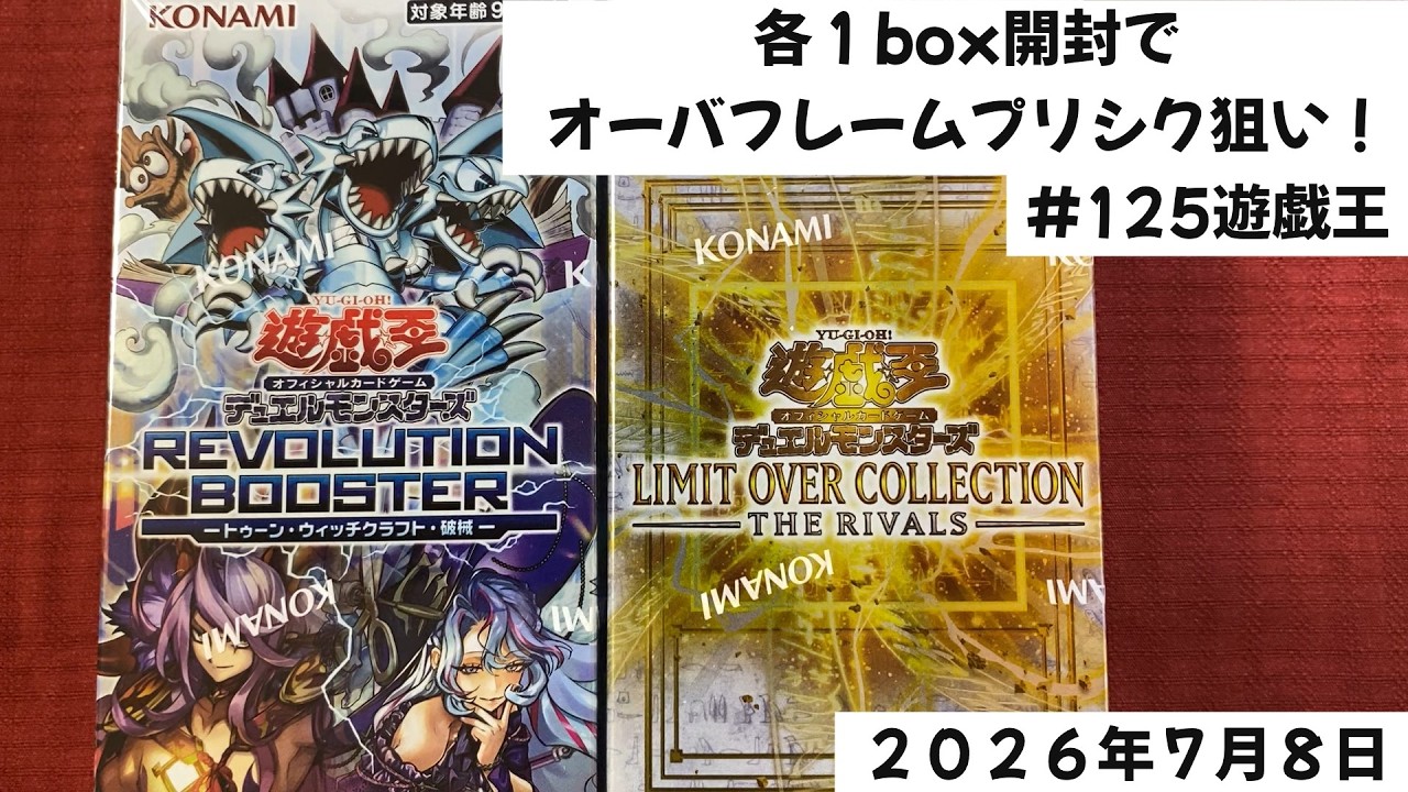 125 Opening Yu-Gi-Oh! Toon and Rivals Boxes: Hunting for the Over