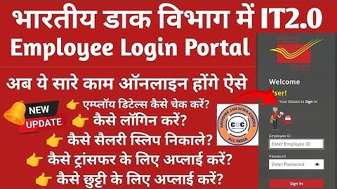 India Post IT2.0 New Update |Post Office Employee Login Portal |Salary Slip Kaise Nikale|GDS Details