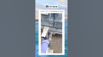 テクノロジー存分に活かしてて草　#shorts #おもしろ #おすすめ