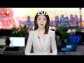 中美阿三国警方首次开展联合打击电信网络诈骗犯罪行动 捣毁诈骗窝点9个 抓获犯罪嫌疑人276名｜“中国造”机器人辅助内镜系统 脊柱手术进入“毫米精准”时代#东方新闻 #news 