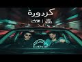 Nassif Zeytoun Abu Ward Kazdoura JOKER B Remix Nassif Zeytoun Abu Ward Kazdoura JOKER B Remix