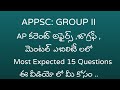 APPSC- GROUP II - Most Important Questions from AP Current Affairs-Geography- Mental Ability-మీ కోసం