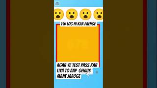 99% People Fail This Eye Test 😳 Can You Pass? 👀 #Shorts #Viral #Test