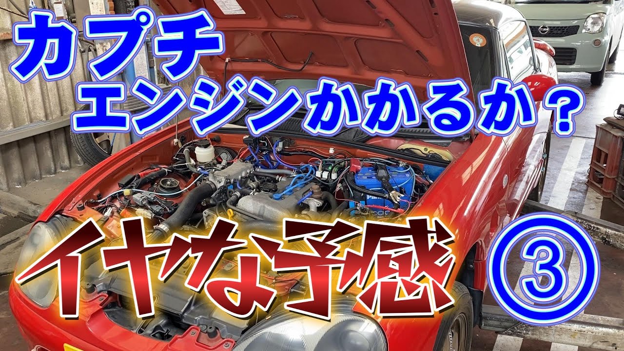 車高調　カプチーノ　メーカー不明　中古　抜け無し スズキ「カプチーノ」の中古車選びの注意点は？相場金額とおすすめ