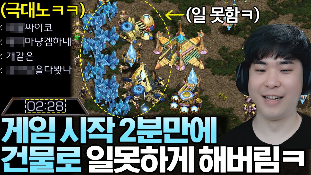 게임 시작 2분만에 건물로 상대를 일 못하게 만들었더니 눈 뒤집혀버린 상대ㅋㅋ