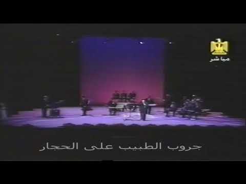 على الحجار عبدو درياسة كتر خيرك