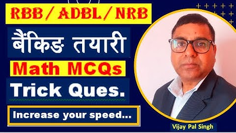 Banking Preparation | Math MCQs Tricky Ques.| RBB | ADBL | NRB |