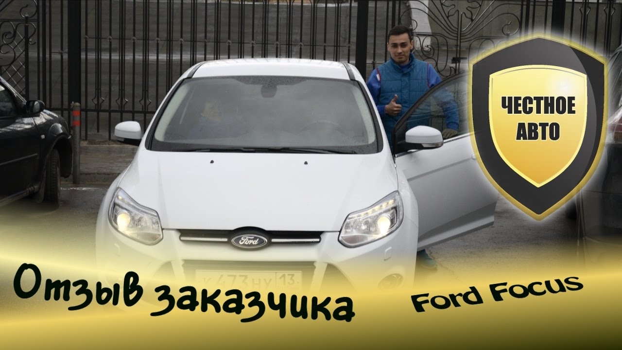 Автосервис чехов форд