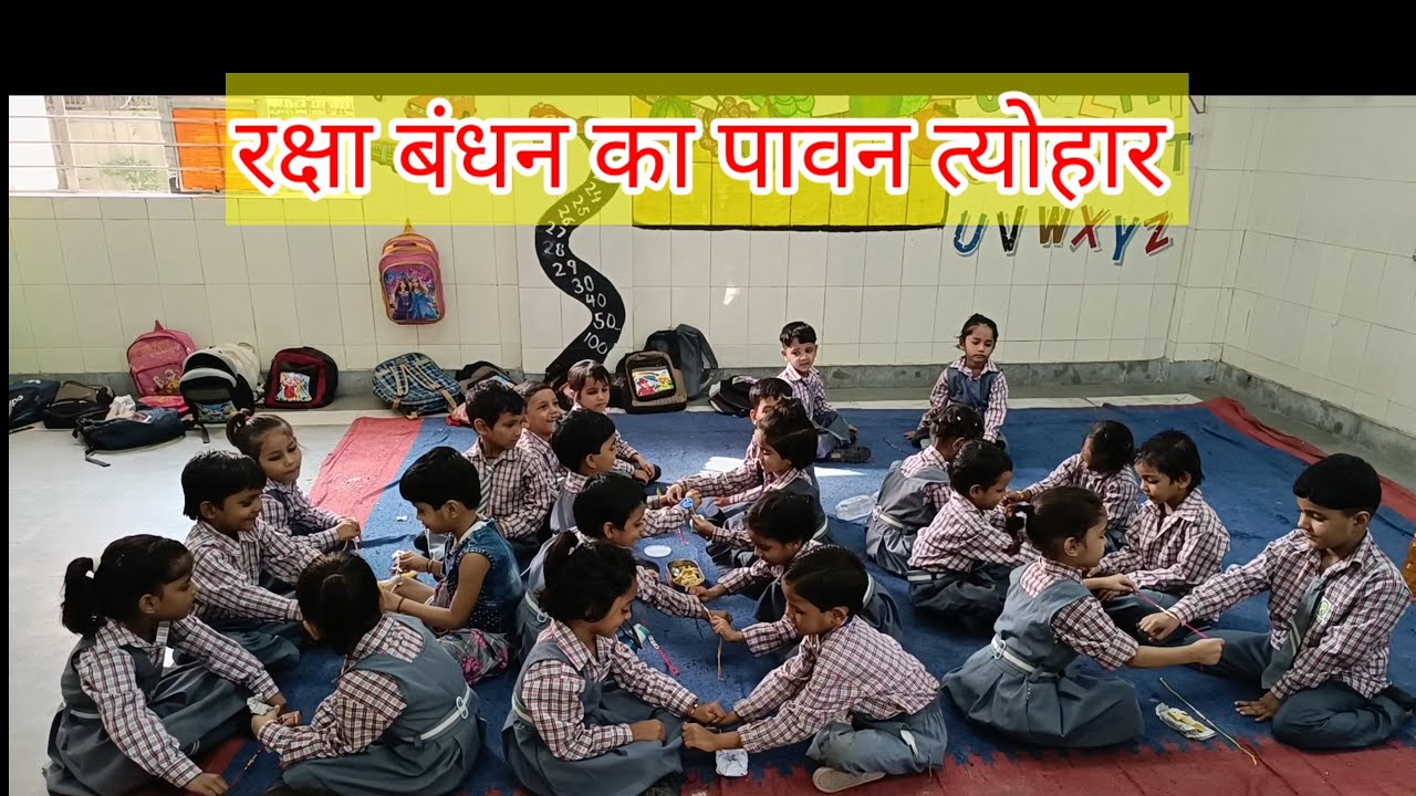 रक्षा बंधन