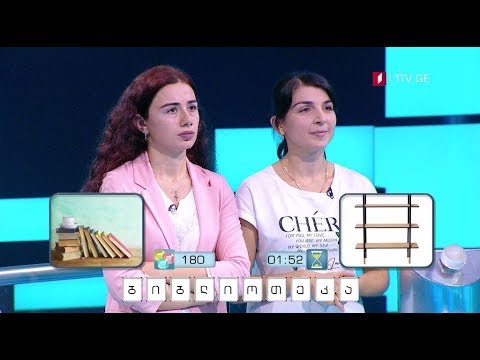 „მარტივი ლოგიკა\" - 11 ნოემბერს, 20:00