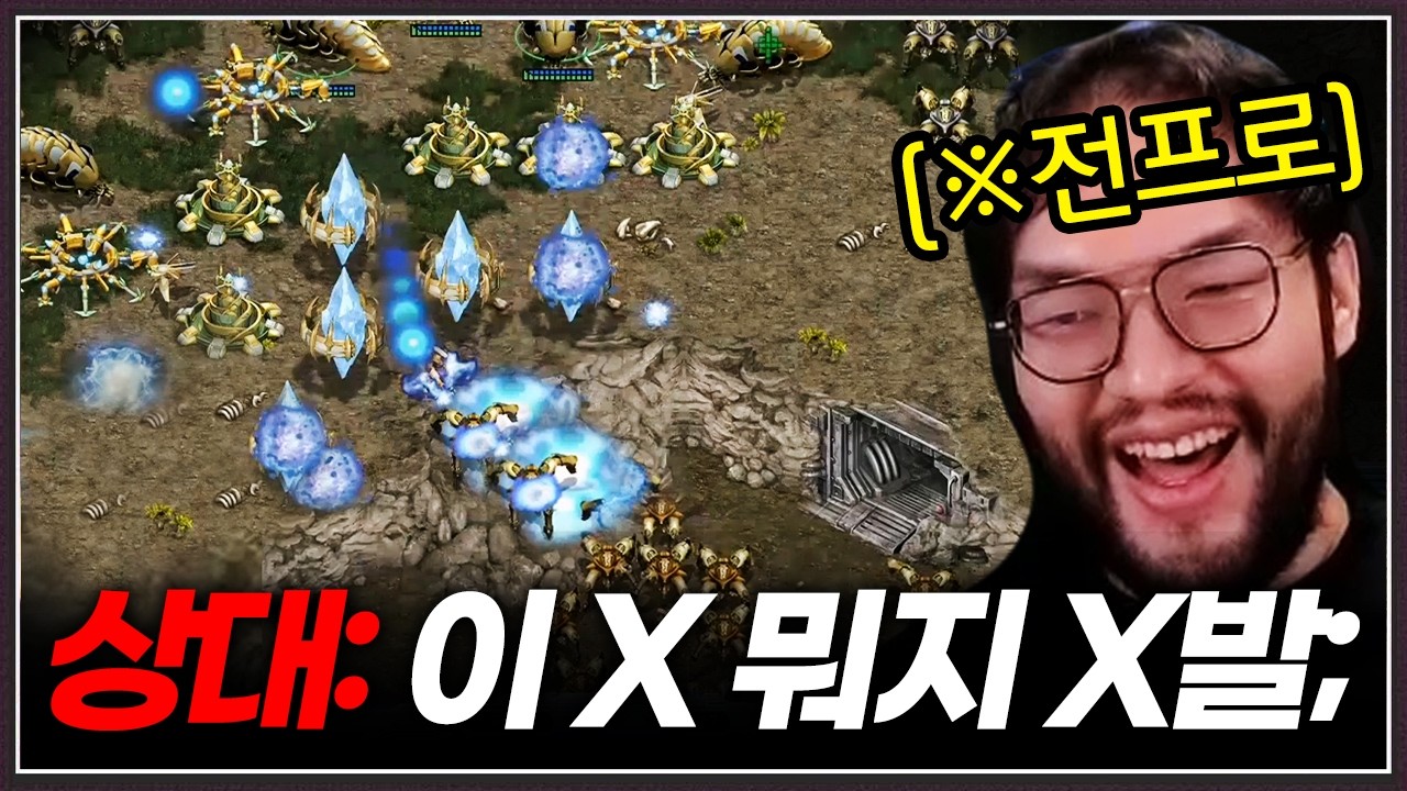 상대 프로게이머인줄 모르고 ... 야무지게 패려다 X된 상대? ㅋㅋㅋㅋㅋ
