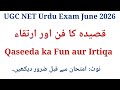 Qaseeda ka Fun aur Irtiqa |  قصیدہ کا فن اور ارتقاء | UGC Net Urdu Exam June 2026 | Qaseeda