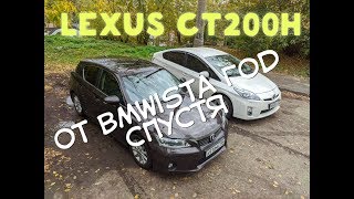 видео: СТ200Н BMWist о гибриде Год спустя картинка: СТ200Н BMWist о гибриде Год спустя
