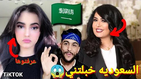 تحميل ردت فعل عراقي على تيك توك السعوديه