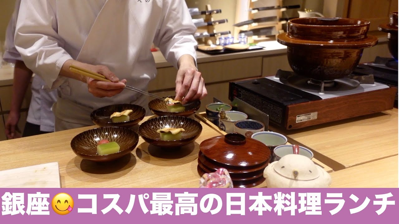 【銀座で日本料理ランチ😋5500円】土鍋ご飯食べ放題。〆は絶品鯛茶漬け／ミシュラン獲得店の姉妹店『銀座天の』の食レポ／Japanese food at Ginza, Japan