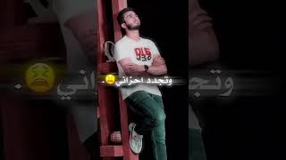 عبدالله ال فروان.🎶😍(تقفي وتجفاني وتجدد أحزاني)🔥🎶