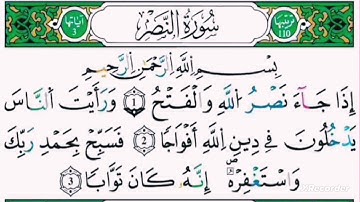 سورة النصر برواية ورش عن نافع مكررة كل اية مرتان بصوت الشيخ الخليل الحصري #youtube