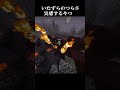 いたずらのつらさ実感する奴#shorts #minecraft #マイクラ
