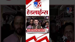 Tv9 Marathi News Top Headline Today | 02 May 2026 | 4 Minute 24 Headline Maharashtra