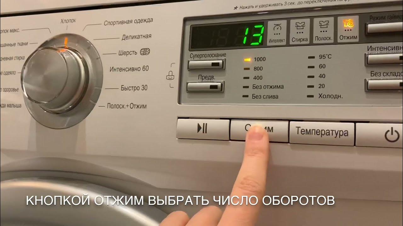 Стиральная машина lg f-10b8nd5. Стиральная машинка lg повседневная стирка. Стиральная машина lg отжим без полоскания. Полоскание и отжим. Стиральная машина без отжима.