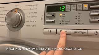 Стиральная машина LG F10B8QD1 Как включить ТОЛЬКО ОТЖИМ