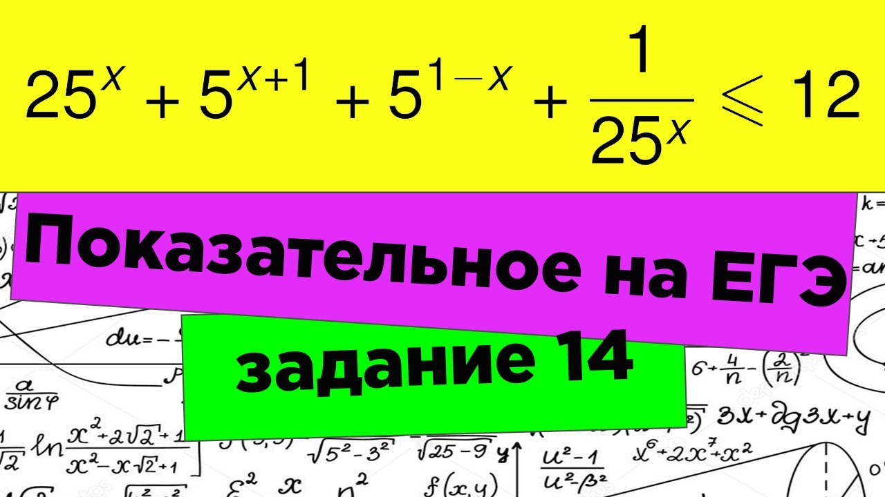 Неравенство егэ 2023. Показательные неравенства ЕГЭ. Показательные неравенства ЕГЭ профиль. Логарифмические неравенства ЕГЭ профиль 2022. Показательные неравенства 15 задание ЕГЭ профиль.