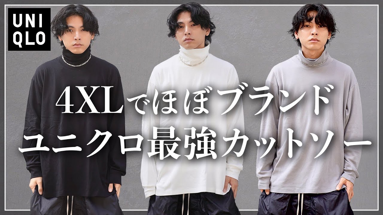 UNIQLO] The best value cut and sew item in size 4XL [Soft Touch