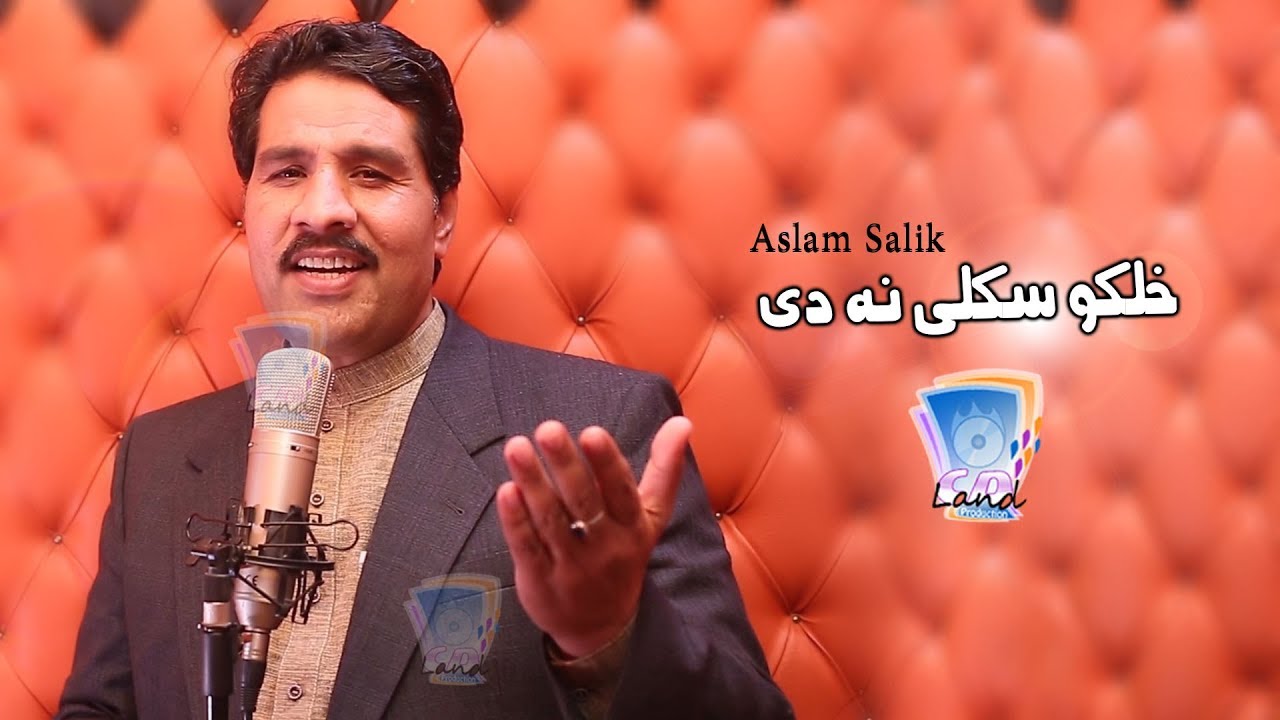 Khalko Skaley Na Dey | Aslam Salik | Cd Land Production