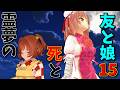 【東方MMD】救うことのできない大切な命に私達は何をしてあげられるだろうか？【MMD紙芝居】【稗田阿求編３】【さよなら博麗霊夢 編】