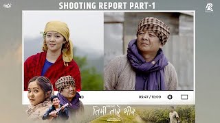 Shooting Report Ft. Dayahang Rai, Miruna Magar,Pashupati Rai,Biwash ||Timi Tare Bheer Official Video