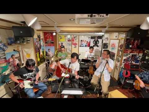気分しだいで責めないで/2023/08/30/駒込はっぴいえんどサザンセッション会