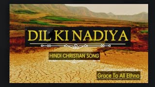 Video thumbnail of "Dil Ki Nadiya (Old Hindi Christian Song)"
