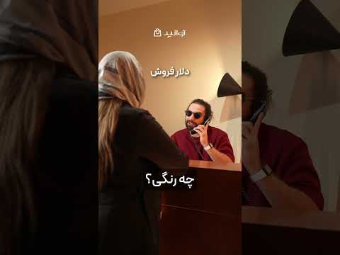 اگه شغلهای مختلف موبایل فروش میشدن چجوری میشد