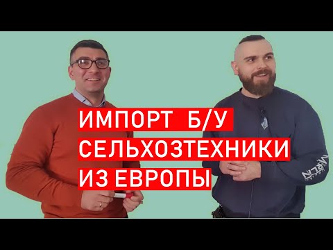 Video: Эмне унааны импорт кылат?