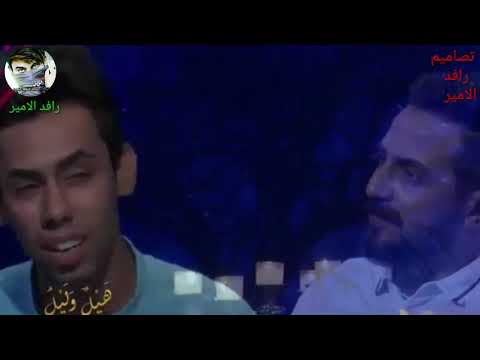 هيل وليل شاعر سعد شميل قصيده بحق اخيه الشهيد