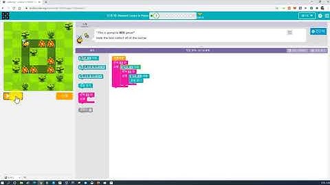 [매원초등학교5학년] code.org 10-1 10-4