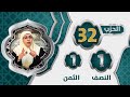 الحزب 3 2 النصف 1 الثمن 1 تيسير تفسير سورة طه الحزب 3 2 النصف 1 الثمن 1 تيسير تفسير سورة طه