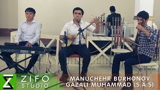 Манучехр Бурхонов - Газали Мухаммад (с.а.с) | Manuchehr Burhonov - Gazali Muhammad (s.a.s)