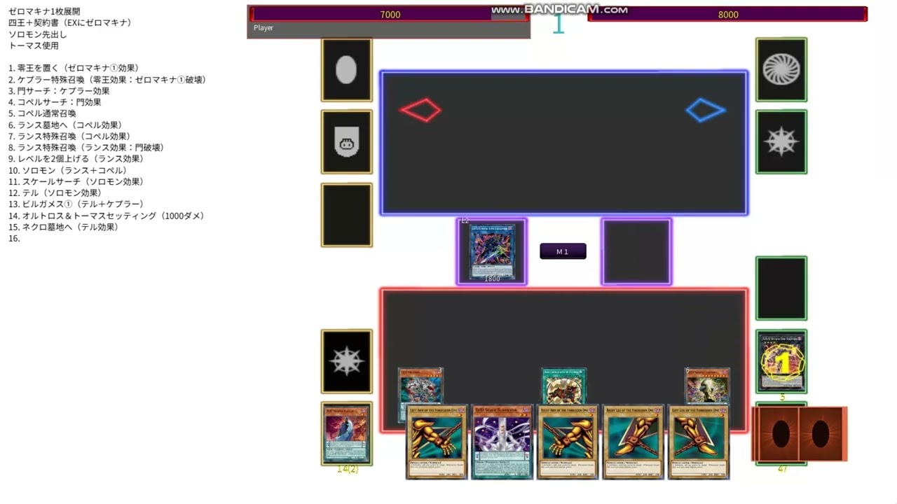 遊戯王】DDD展開考察 #768（必要札：ゼロマキナ）※ソロモン先出し