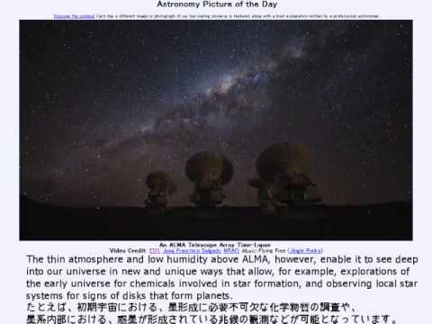 2014年 5月26日 ｢アルマ望遠鏡の微速度撮影動画｣-Astronomy Picture of the Day