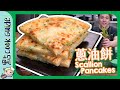 【大大塊】蔥油餅｜$5 夠四個人食👫👫！Scallion Pancakes [Eng Sub]