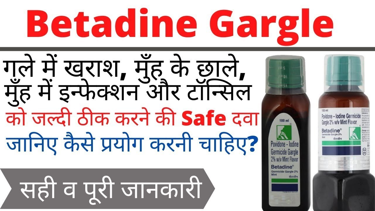 Betadine Gargle Mouthwash uses, side Effects in himdi! How to use and
