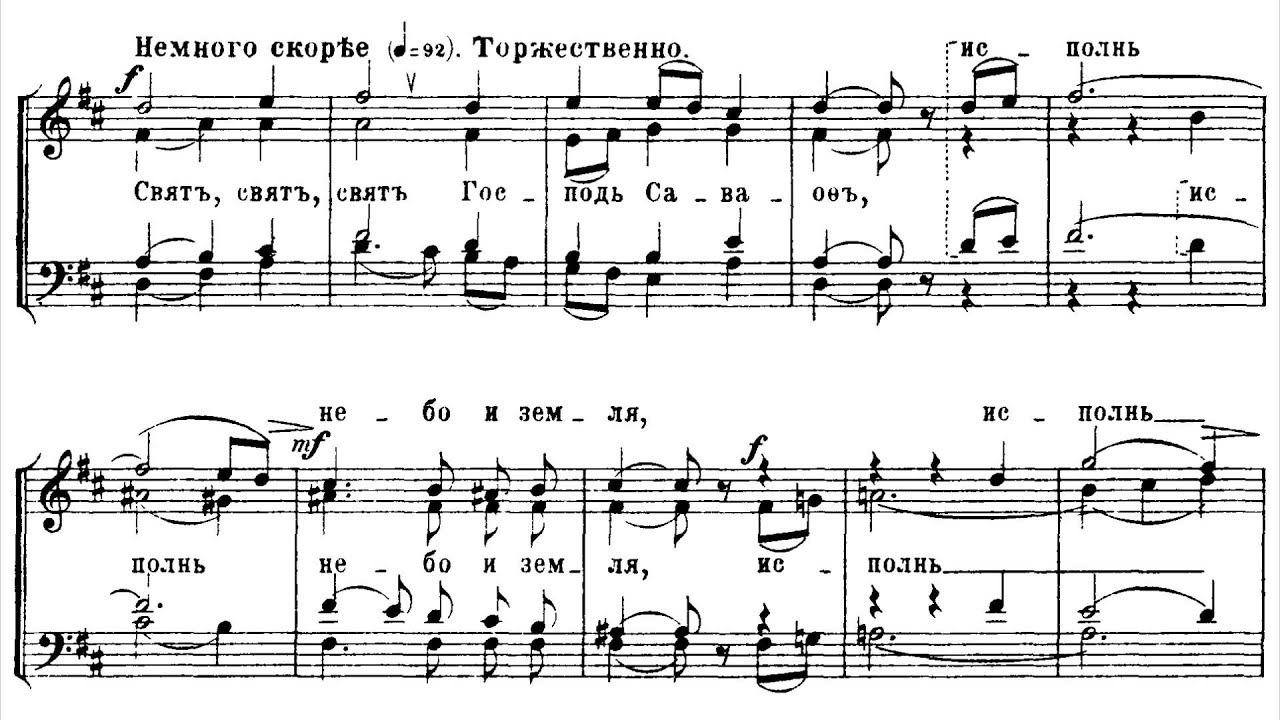 Chesnokov - Liturgy Op. 42 - 12 Mercy Of Peace